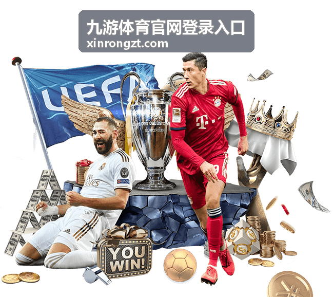 九游体育官网登录入口 平台概览